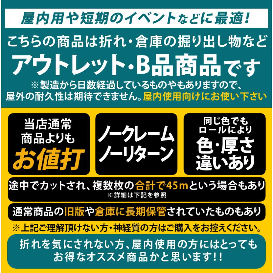 訳あり アウトレット品 屋内使用向け カッティング用シート 約22cm×約