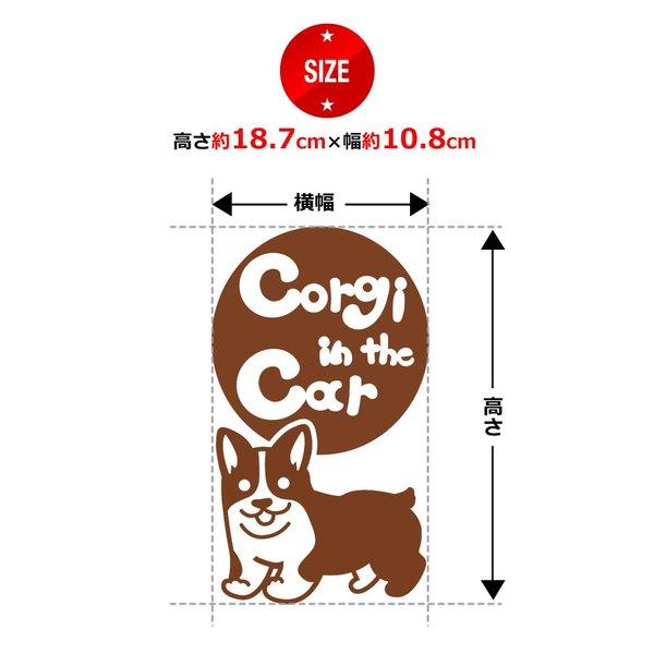 Pet In The Car Dog In The Car犬 コーギー 走る 愛犬が乗っています ペットが乗っています 戌 干支 動物 ステッカーorマグネットが選べる 車 P C Cog 061 とことこマーチ 通販 Yahoo ショッピング