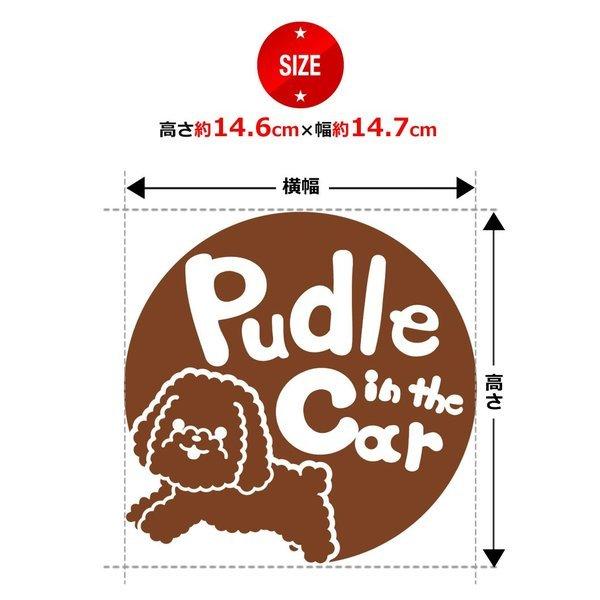 Pet In The Car Dog In The Car犬 プードル男の子 愛犬が乗っています ペットが乗っています 戌 干支 動物 ステッカーorマグネットが選べる 車 P C Pdl 0 とことこマーチ 通販 Yahoo ショッピング