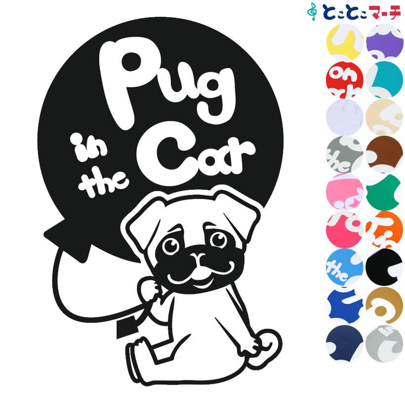 Pet In The Car Dog In The Car犬 パグ風船2 愛犬が乗っています ペットが乗っています 戌 干支 動物 ステッカーorマグネットが選べる 車 P C Pug 078 とことこマーチ 通販 Yahoo ショッピング