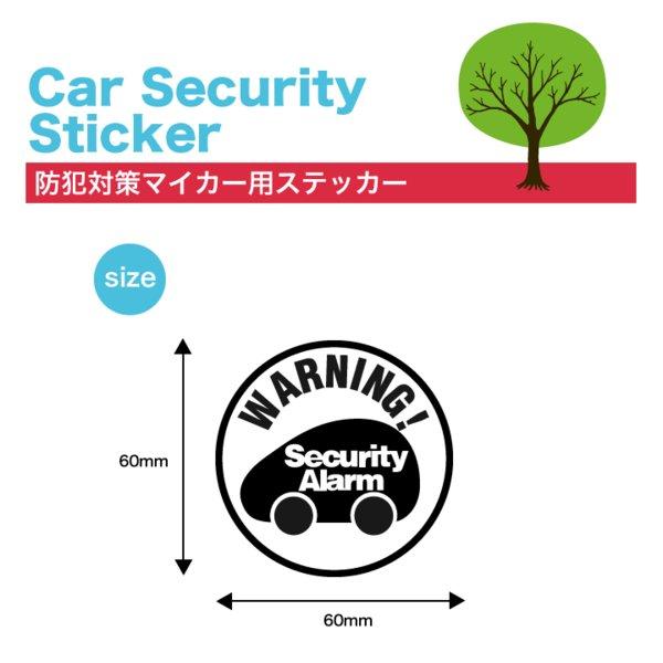 お得な3枚セット車用 セキュリティ ステッカー warning 丸形カーセキュリティー ダミー 耐水 防水 car security 盗難防止ステッカー シール 盗難対策｜toko-m｜03