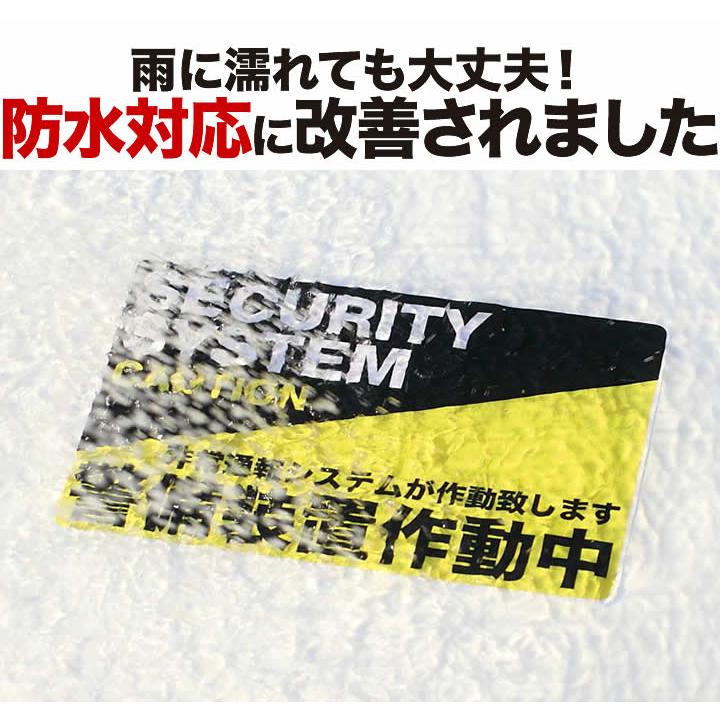 メール便選択で送料無料/防犯ステッカー警備装置作動中Sサイズ 001 家