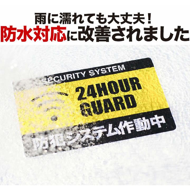 メール便選択で送料無料/2枚セット 防犯ステッカー 24時間 セキュリティー ステッカー Lサイズ 家 事務所 建物タイプダミー アラーム 防犯グッズ 防犯対策｜toko-m｜04