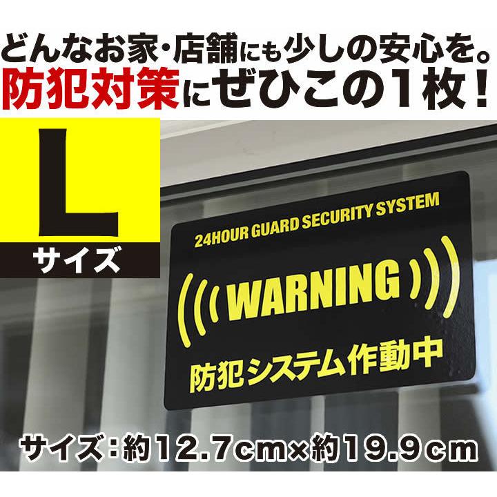 24時間 防犯ステッカーセキュリティー ステッカーlサイズ家 事務所 建物タイプダミー アラームタイプ Security 防犯グッズ 防犯対策 泥棒 空き巣 Secu 003 01 L とことこマーチ 通販 Yahoo ショッピング
