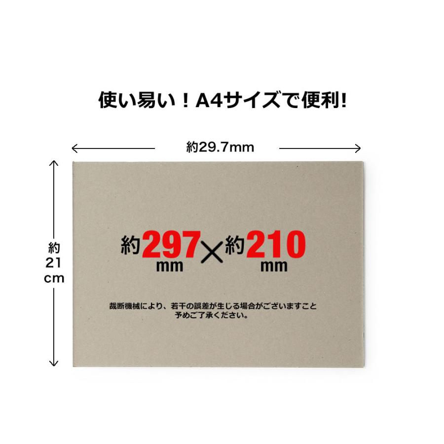 10枚セット/厚紙 ボール紙 A4サイズ グレー 約1.4mm〜1.5mm厚 工作用紙や台紙 配送 梱包 配送資材 梱包資材 補強｜toko-m｜04