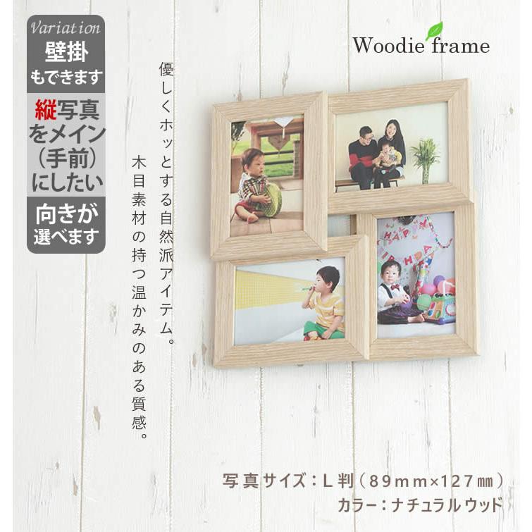 ポスター　額縁　４枚 L判サイズ 4枚 4連 写真立て 写真フレーム フォトフレーム 名入れ 文字