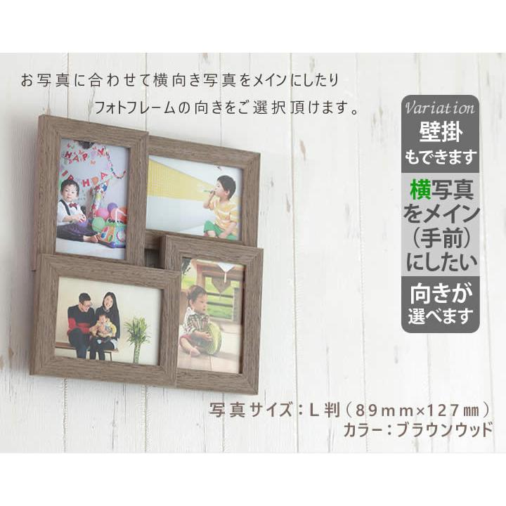 L判サイズ 4枚 4連 写真立て 写真フレーム フォトフレーム 名入れ 文字