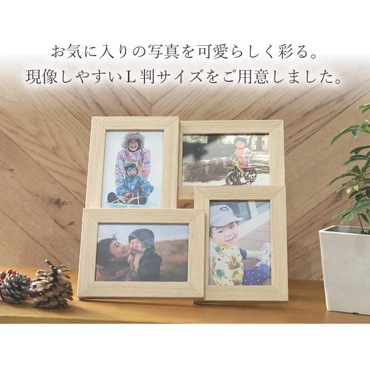 L判サイズ 4枚 4連 写真立て 写真フレーム フォトフレーム 名入れ 文字