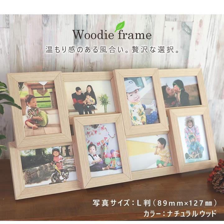 8枚 8面 L判サイズ 写真立て フォトフレーム ナチュラル 木製調 写真 