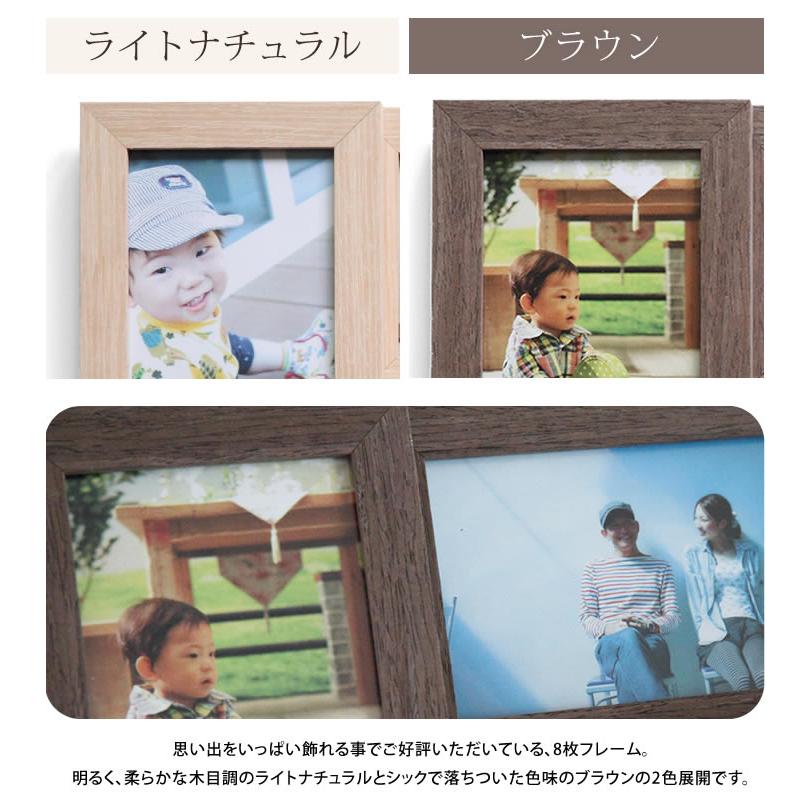 写真立て フォトフレーム はがきサイズ ポストカード 8枚 ナチュラル
