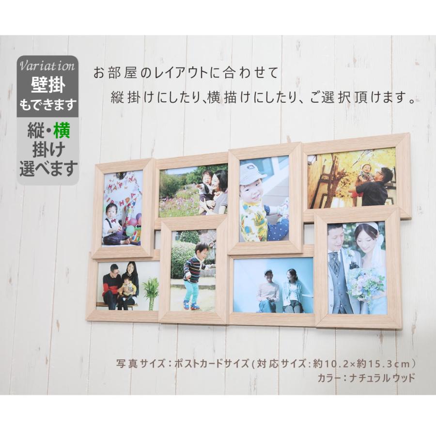 女性　写真　8まい　ポストカードサイズ 写真立て フォトフレーム はがきサイズ ポストカード 8枚 ナチュラル