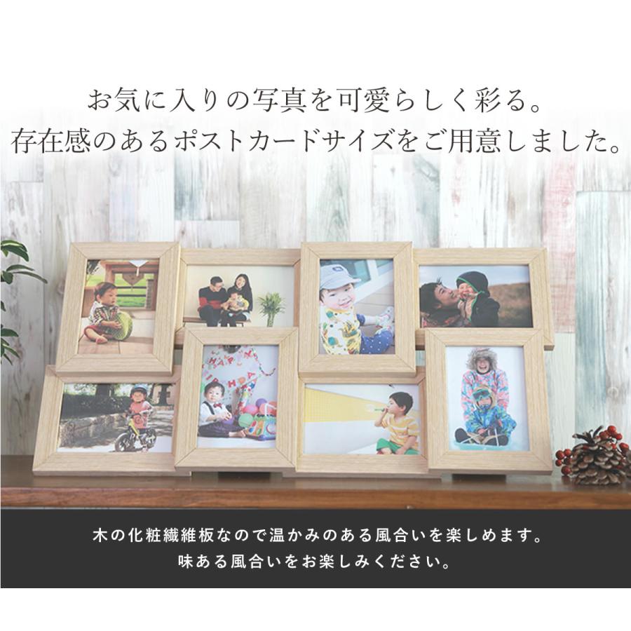 女性　写真　8まい　ポストカードサイズ 写真立て フォトフレーム はがきサイズ ポストカード 8枚 ナチュラル