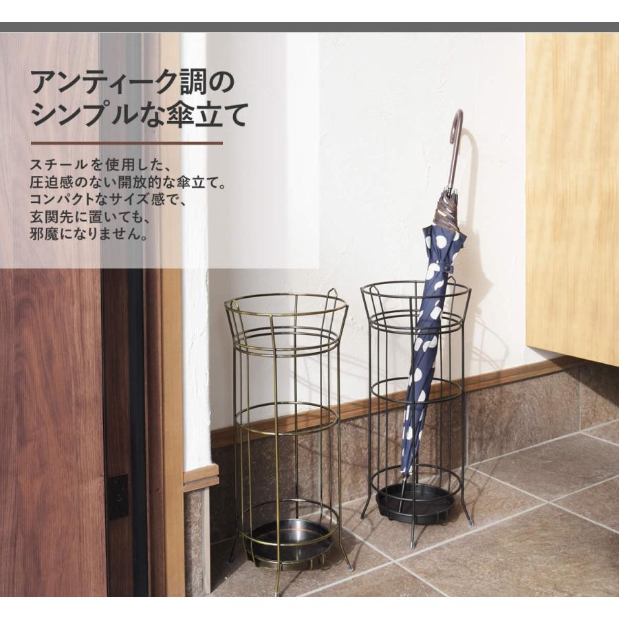 傘立て 傘たて おしゃれ アンティーク コンパクト ワイヤー 黒