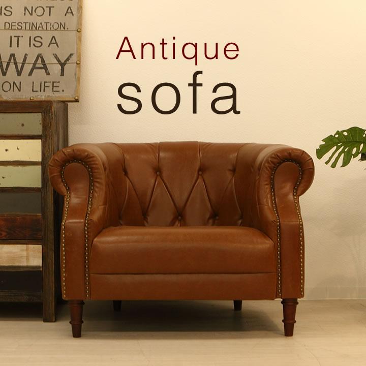 ミッドセンチュリー 1人用ヴィンテージソファー