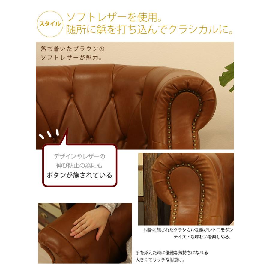 ソフトレザー アンティークソファー 1人掛け レトロ ミッド
