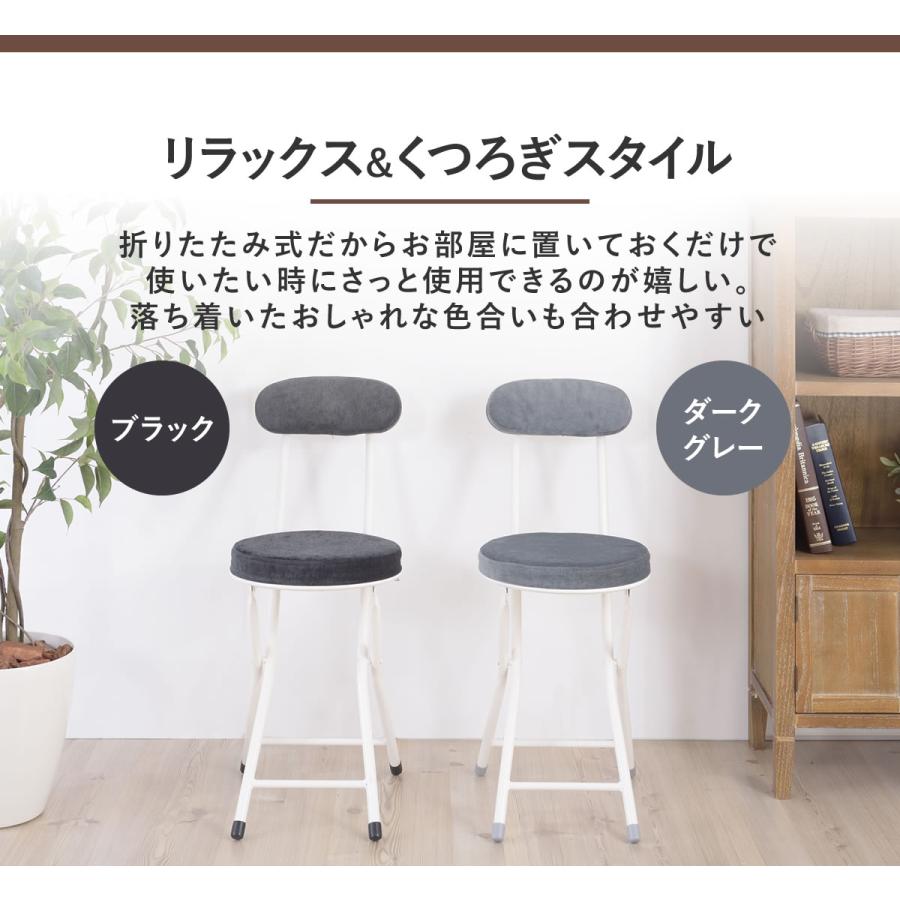背もたれ付 スツール 折りたたみ式チェアー 椅子 イス 1脚 北欧 収納