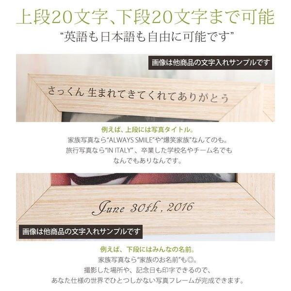 フォトフレーム プレゼント 写真フレーム 名入れ 文字入れ可 L判サイズ