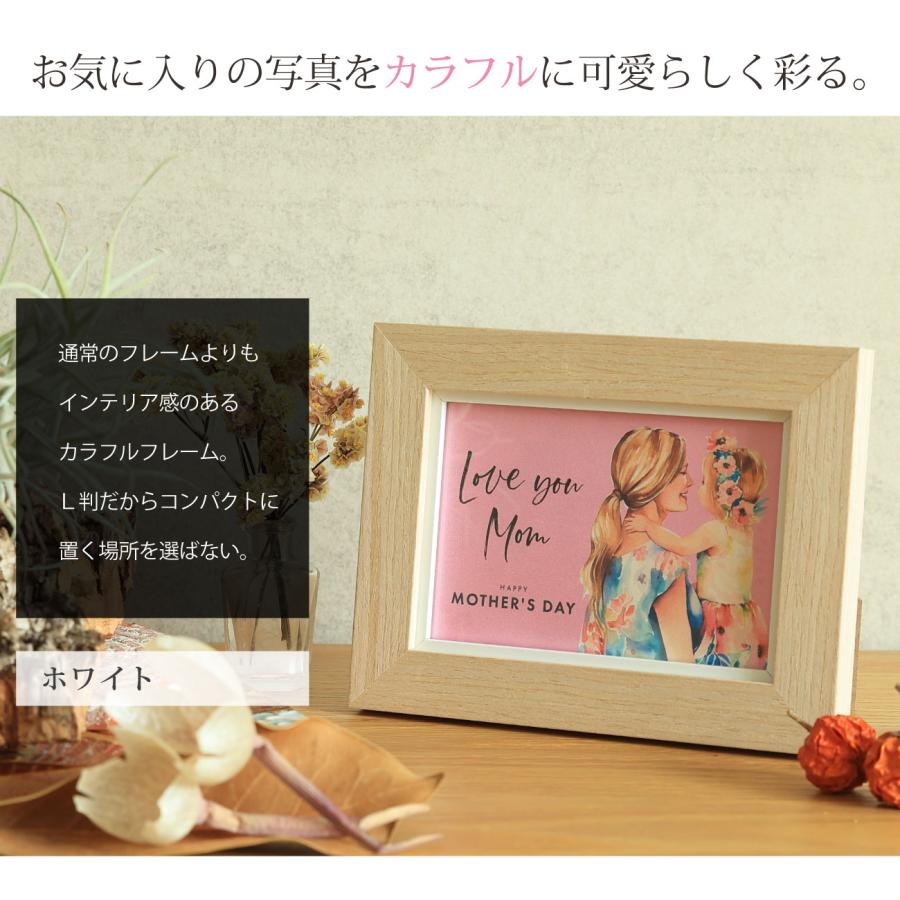 フォトフレーム プレゼント 写真フレーム 名入れ 文字入れ可 L判サイズ