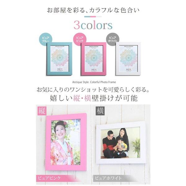 メール便選択で送料無料/2L判サイズ フォトフレーム 写真立て アルバム