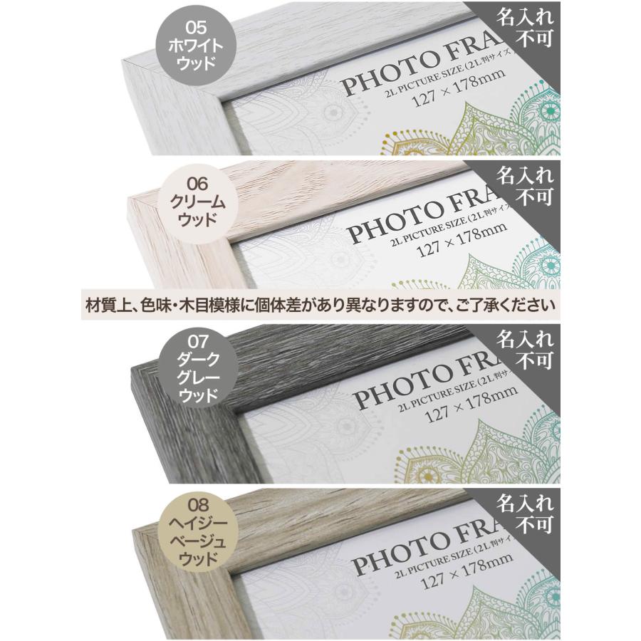 名入れ 文字入れ 可 2L判サイズ 木目フォトフレーム 写真立て アルバム