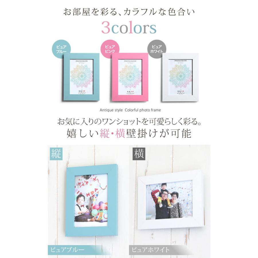メール便選択で送料無料/L判サイズ フォトフレーム 写真立て アルバム