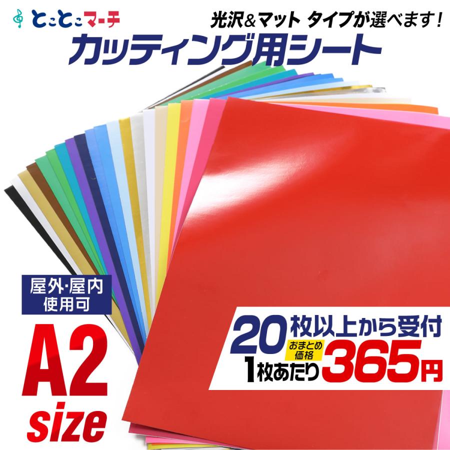 セット割20 A2サイズ 約42cm×約60cm カッティング用シート 
