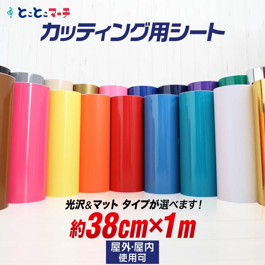 約38cm×約1m カッティング用シート : とことこマーチ - 通販 - Yahoo