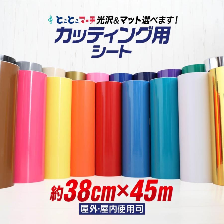 保存版 ステカ対応 約380mm 約45m カッティング用シート 約38cm 約45メートル 屋外でも使える カッティングシール カッティング ステッカー 粘着シート コンビニ受取対応商品 Kwsrbd Com