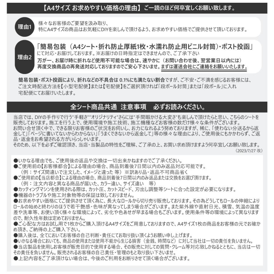 約A4サイズ 蛍光カラーカッティング用シート 1枚からOK