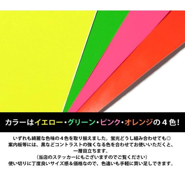 約A4サイズ 蛍光カラーカッティング用シート 1枚からOK カッティング