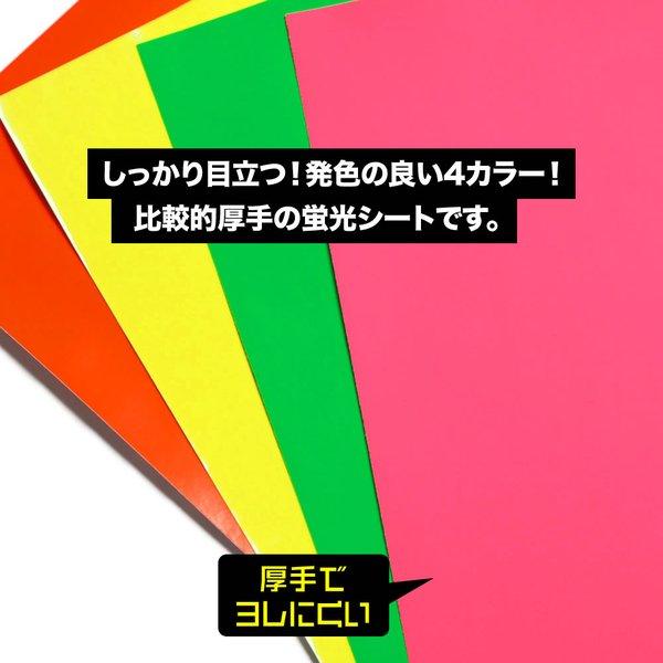 【破格】カッティングシート　3カラーおまとめ 蛍光カラーカッティング用シート セット割10 約A3サイズ カッティング