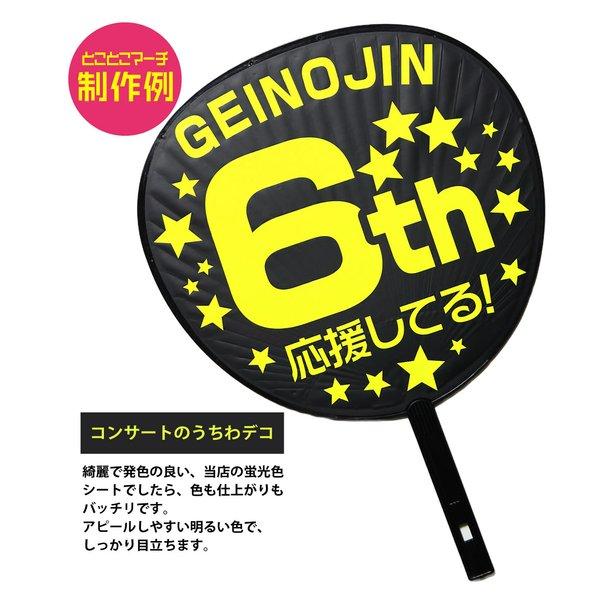 蛍光カラーカッティング用シート セット割10 約A3サイズ カッティング