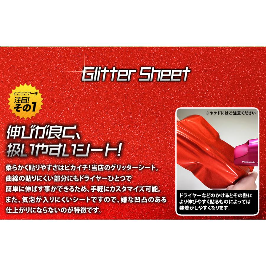 セット割5 屋内用 約A2サイズ グリッターシート ラメ入り ステッカー