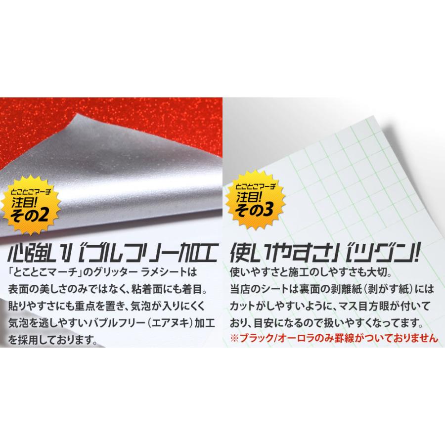 セット割20 屋内用 約A3サイズ グリッターシート ラメ入りシート
