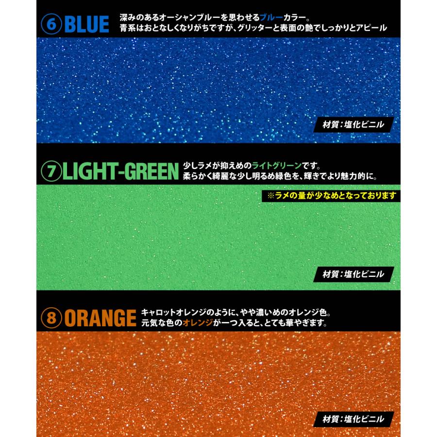 ロールシール グリッター セット セット割20 屋内用 約A3サイズ グリッターシート ラメ入りシート