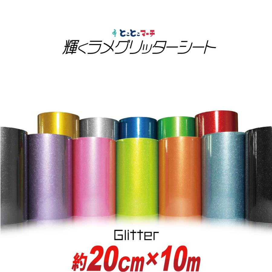 約20cm×約10m 屋内用 グリッターシート ラメ入りシート ステッカー