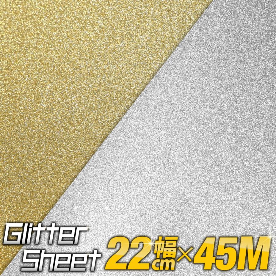 約22cm×約45m 屋内用 グリッターシート ラメ入りシート ステッカー