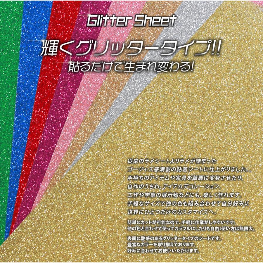 団扇屋さん 団扇素材 艶ありグリッターシート 12×30cm お試しサイズ 14