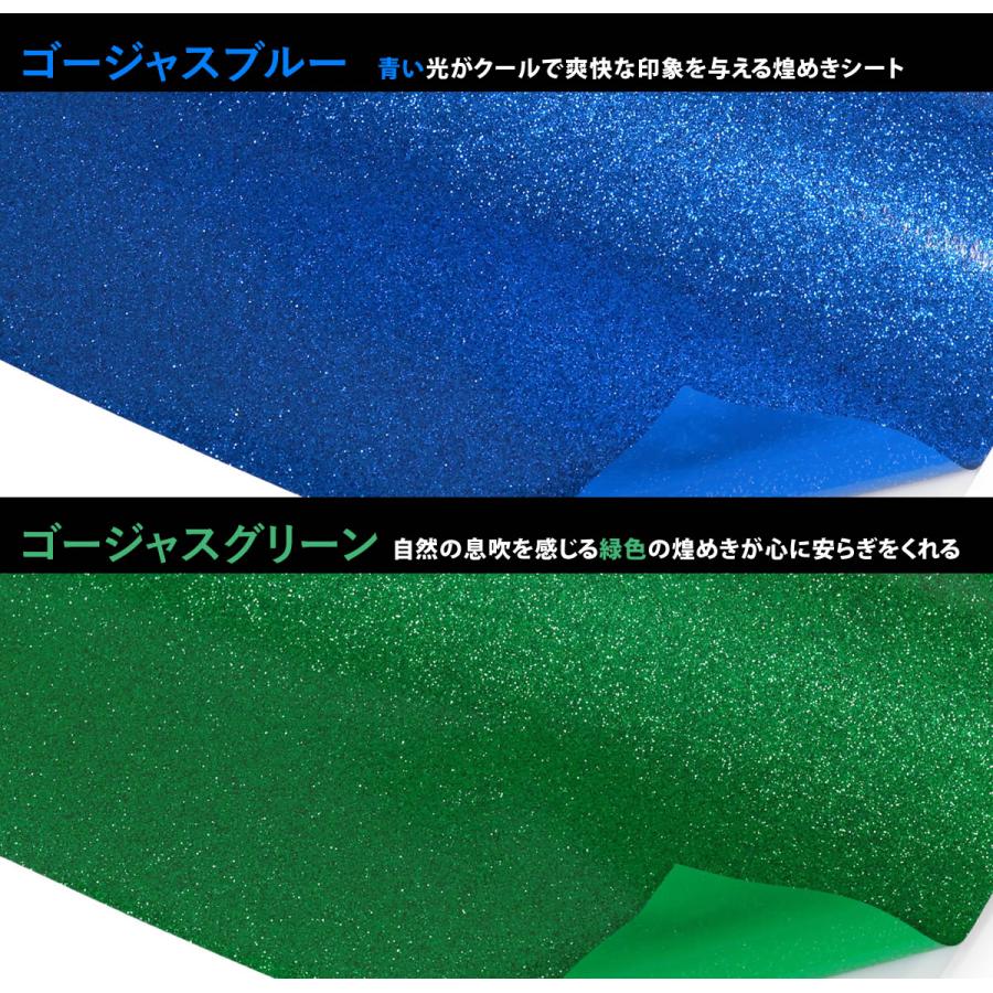 屋内用 グリッターシート小ラメグリッターシート ステッカーシート