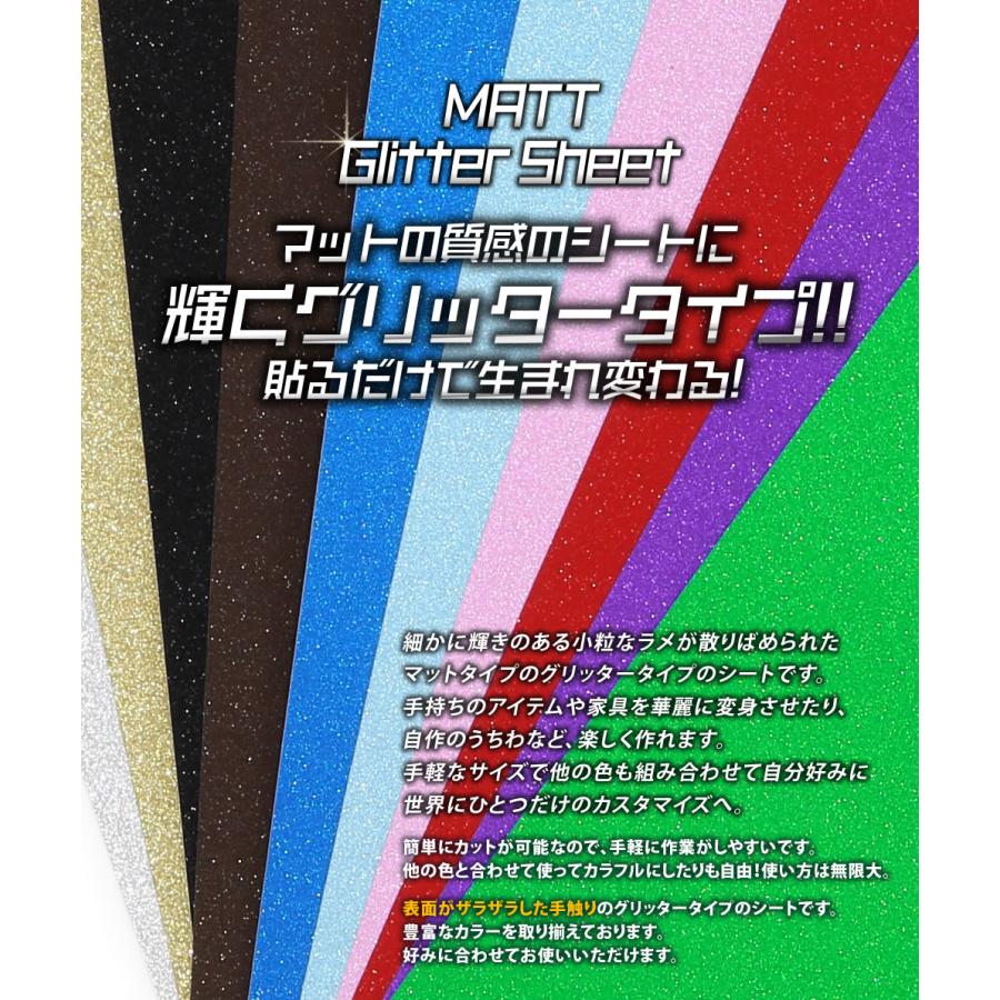 屋内用/約30cm×約1m マット 光沢なし ラメ グリッターシート ラメ入り