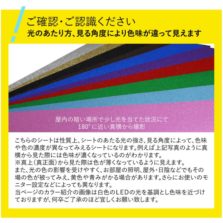 屋内用/約30cm×約1m マット 光沢なし ラメ グリッターシート ラメ入り