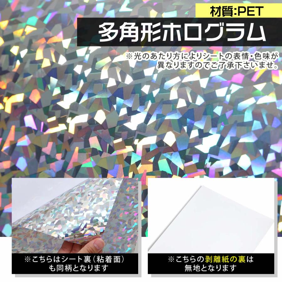 約38cm×約1m ホログラムシートホログラムステッカー ホログラムシール