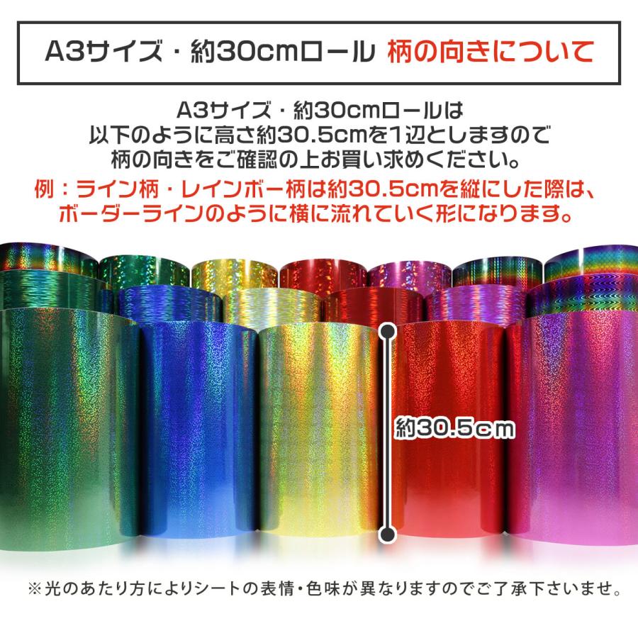約30cm×約1m カラーホログラムシート 約1メートル ホログラム