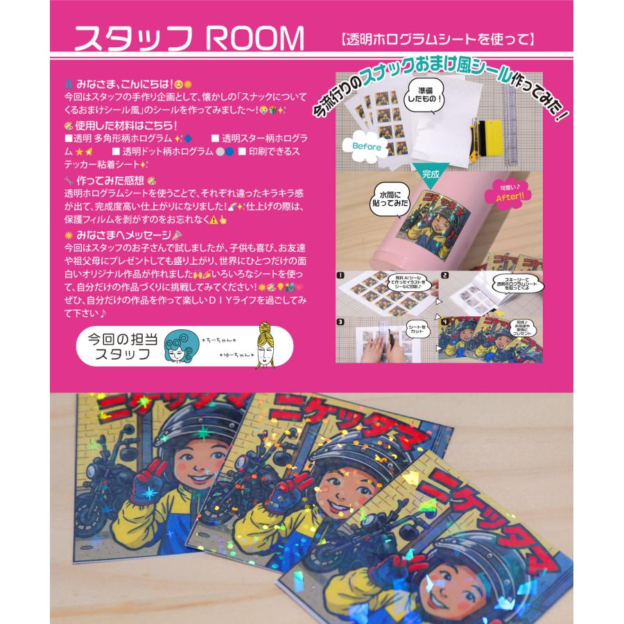 A1サイズ 約60cm×約84cm 透明ホログラムシート ホログラムステッカー