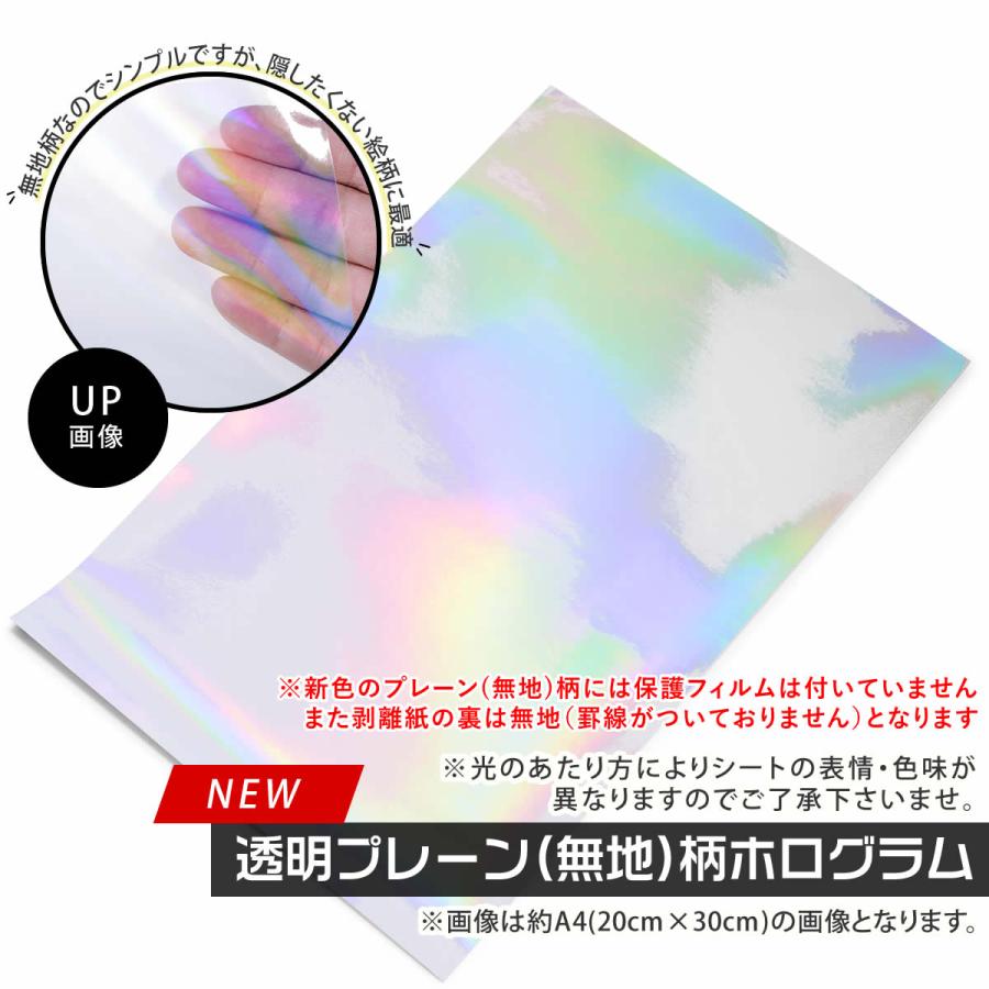 A1サイズ 約60cm×約84cm 透明ホログラムシート ホログラムステッカー