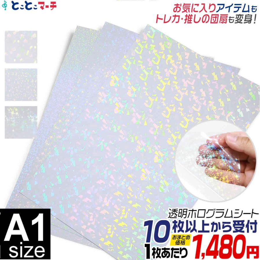 匿名配送　増援SC-28 ホログラムシールエラー 匿名配送増援SC-28 ホログラムシールエラー