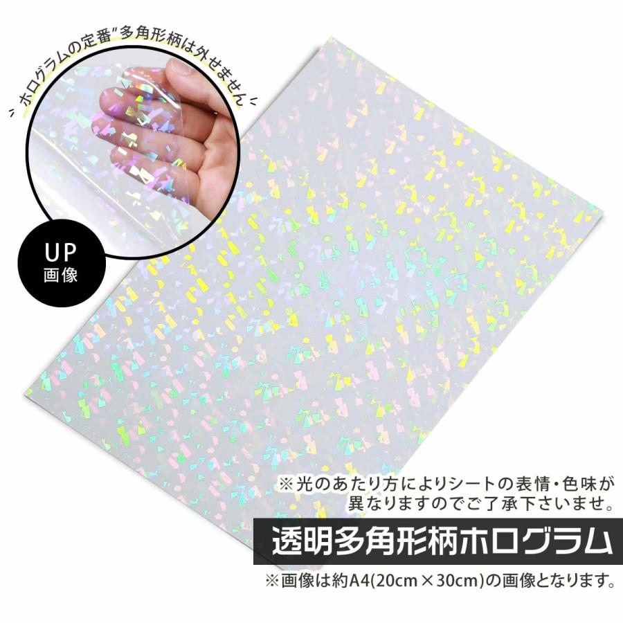 セット割20 A1サイズ 約60cm×約84cm 透明ホログラムシートホログラム