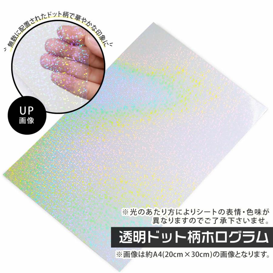 ⛽️クリアホロシール⛽️ダイカットシール セット割20 A1サイズ 約60cm×約84cm 透明ホログラムシート