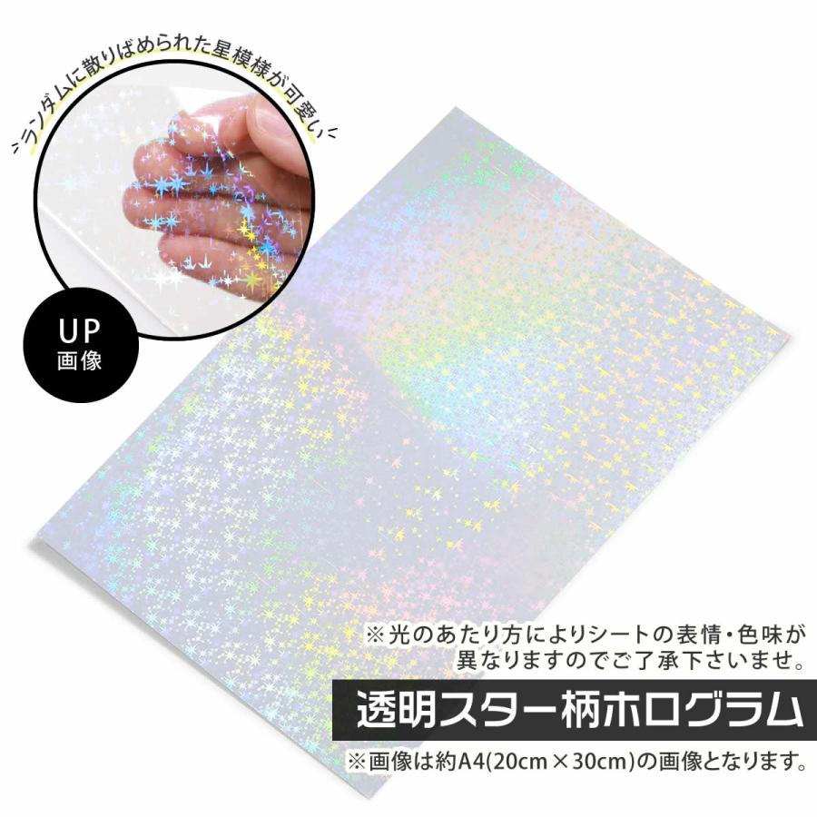 約60cm×約1m 透明ホログラムシート ホログラムステッカー ホログラム