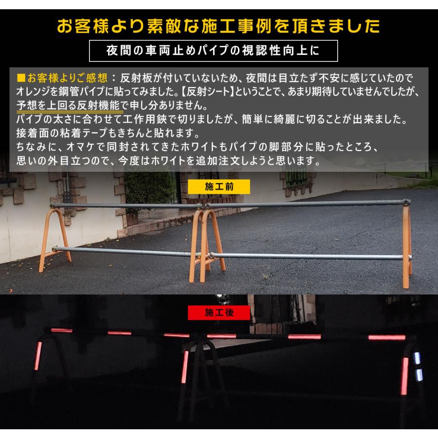 反射シート約10cm×約45m 反射シール 反射ステッカー リフレクターシール 反射テープ 反射材シール 反射材シート 反射板シール 反射板シート_8